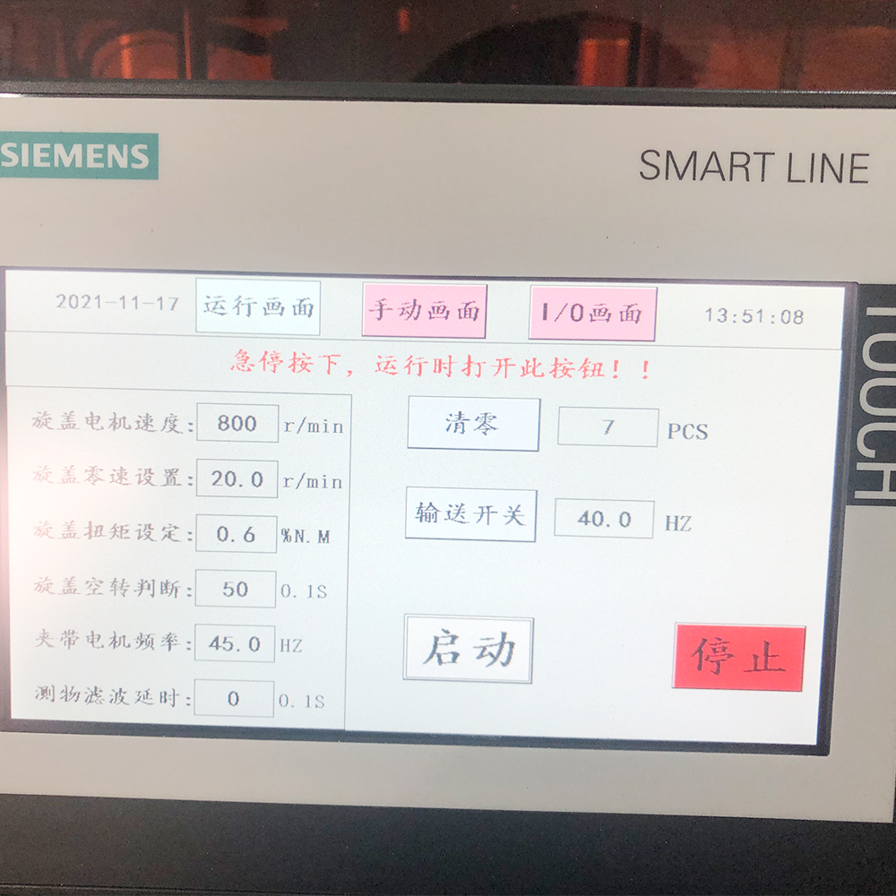 全自动夹盖旋盖机-连续式旋盖机生产线(图2)