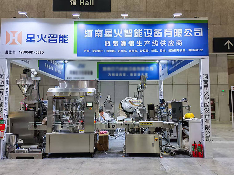 星火灌装机工厂邀您一起参加第113届(南京)国际糖酒交易会(图1) 星火灌装机工厂邀您一起参加第113届(南京)国际糖酒交易会(图1)